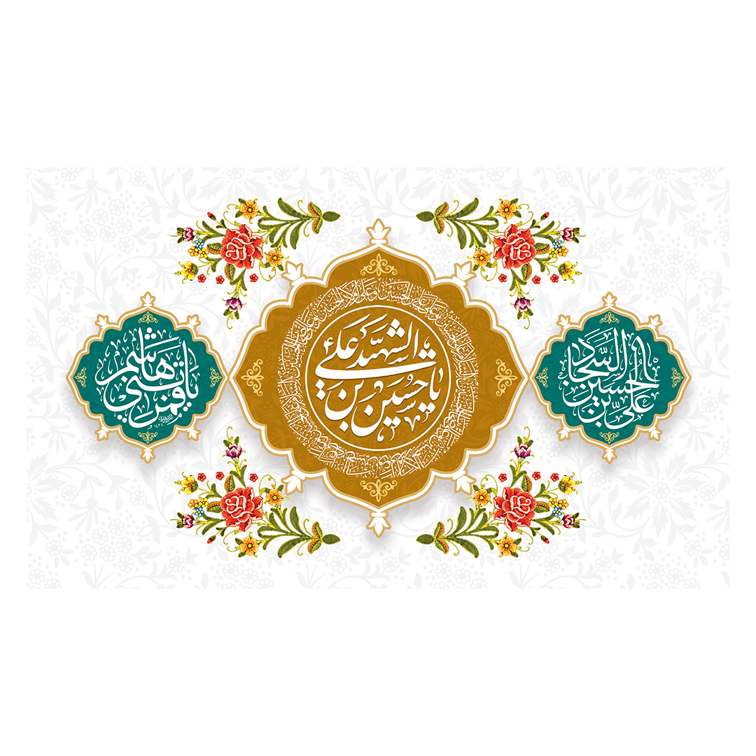 کتیبه اعیاد شعبانیه 55