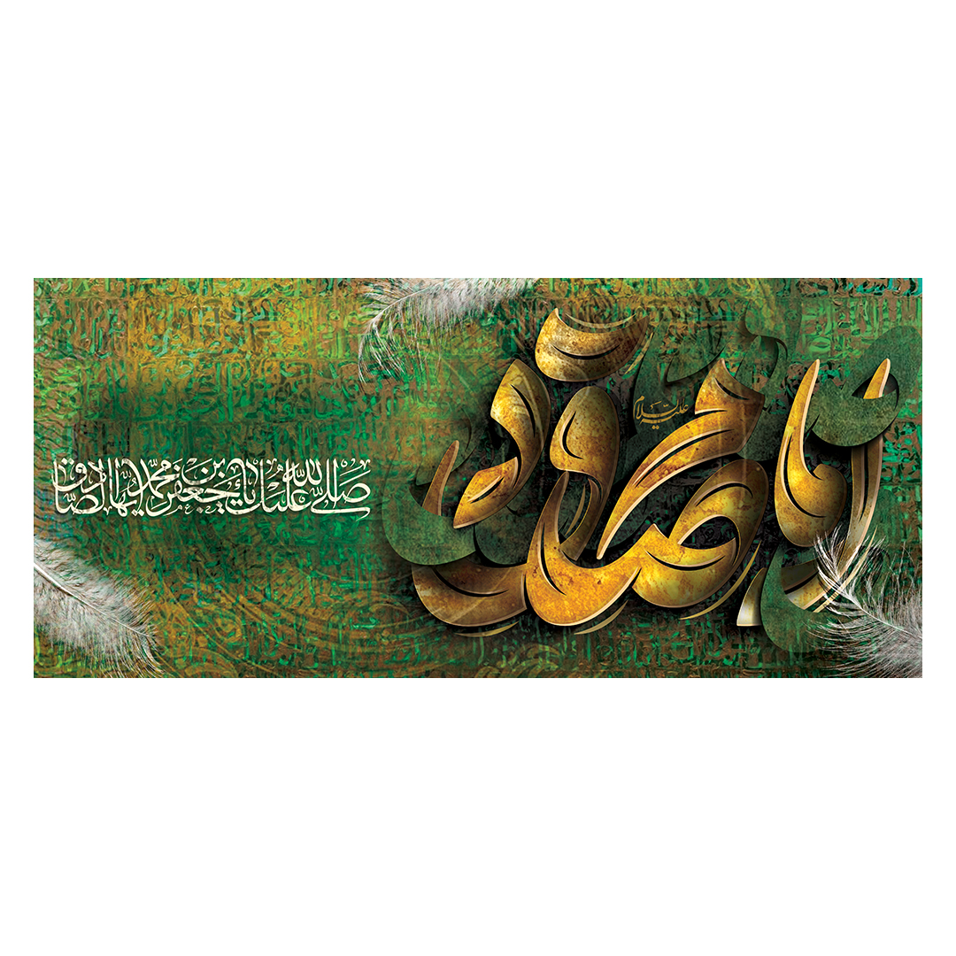 کتیبه شهادت امام صادق علیه السلام 43