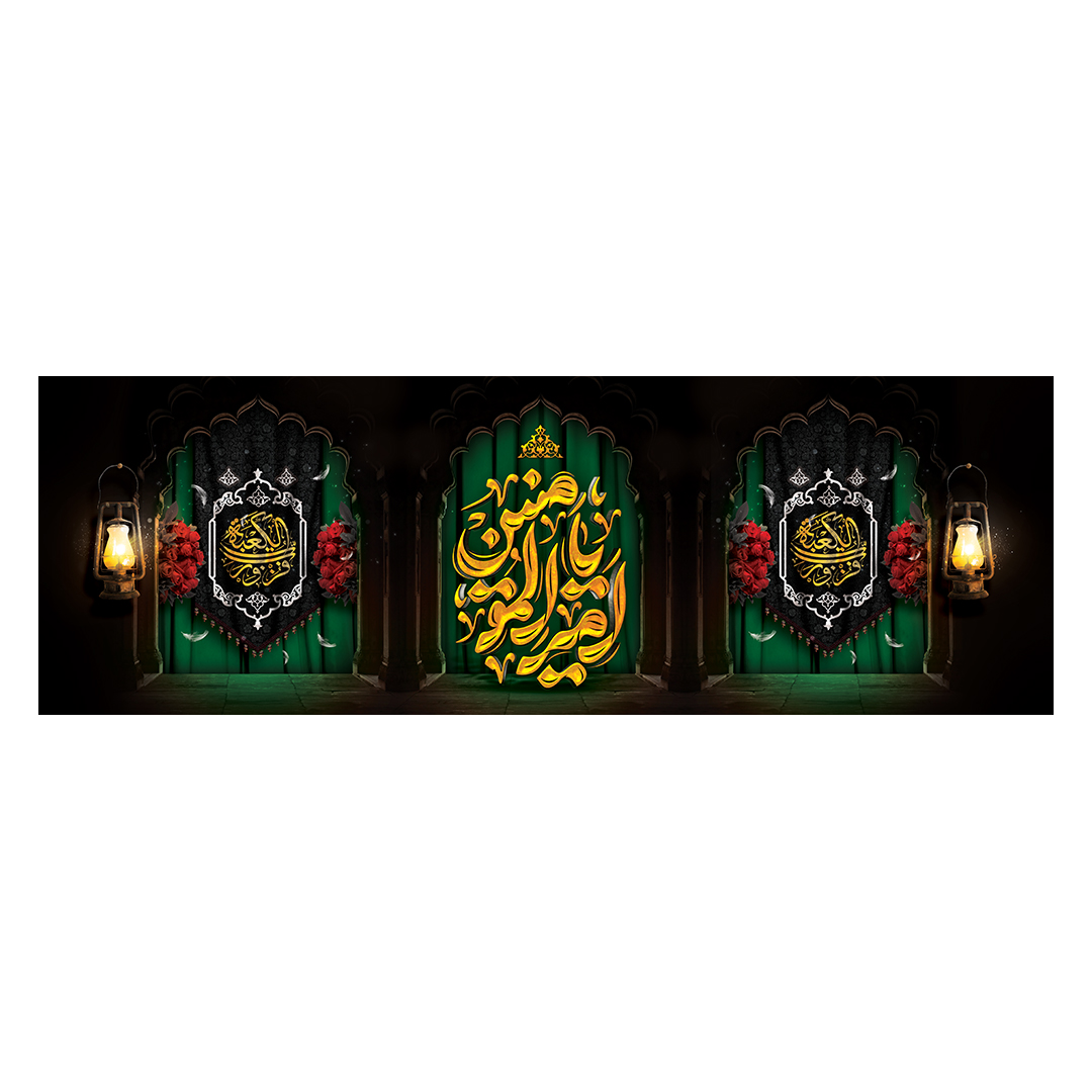 کتیبه شهادت امیرالمومنین علیه السلام 89