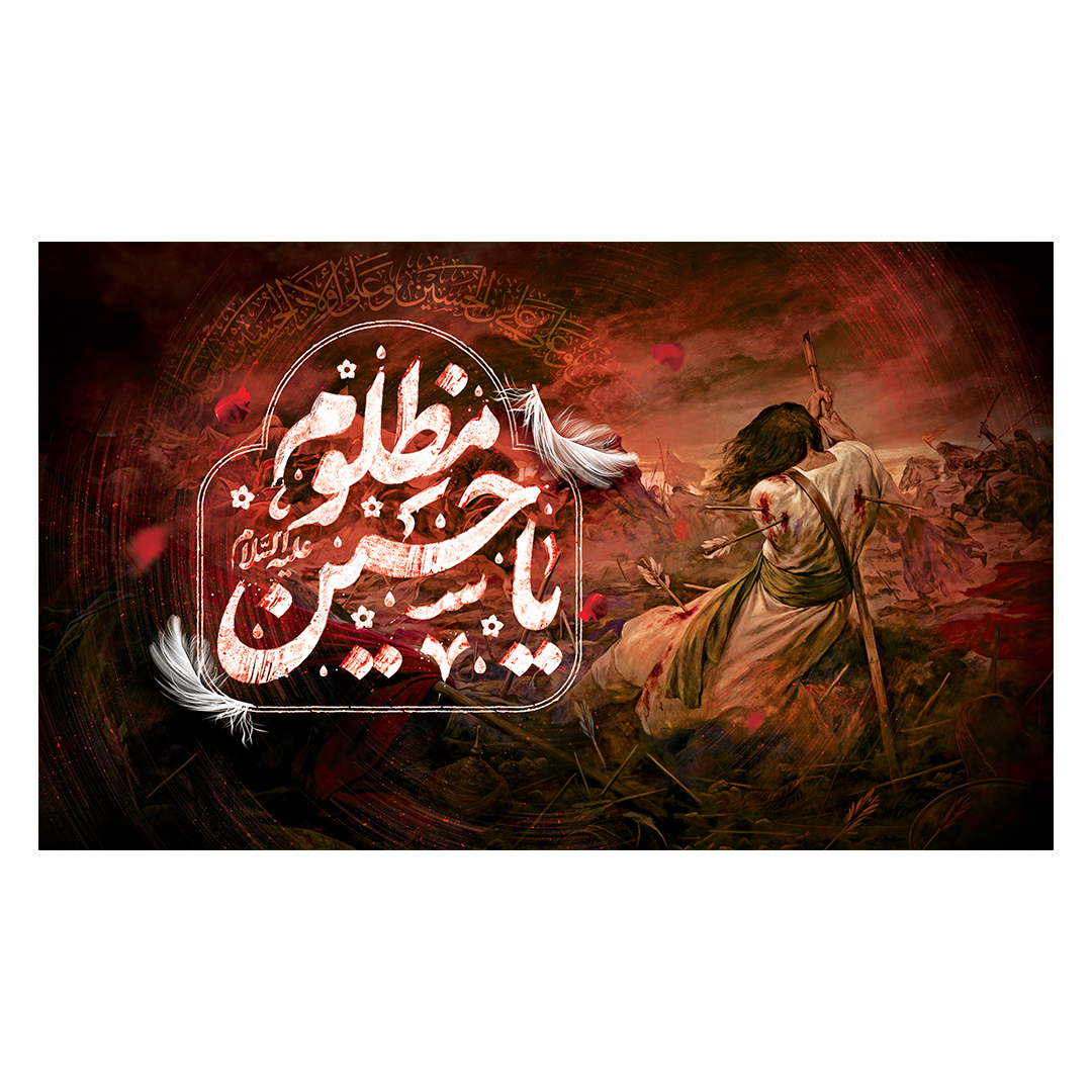 کتیبه محرم 797
