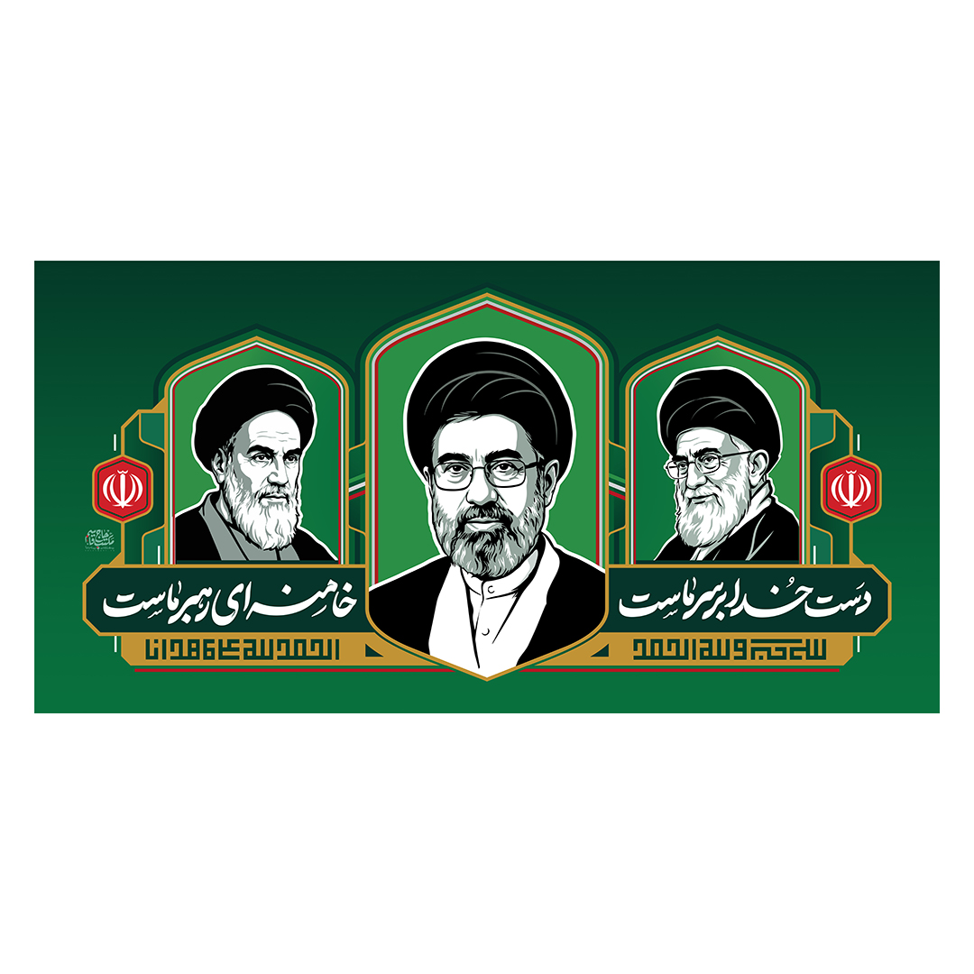 کتیبه امام سید مجتبی خامنه ای 56