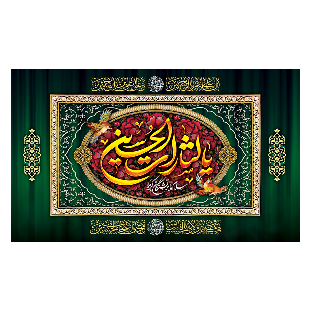کتیبه محرم 524