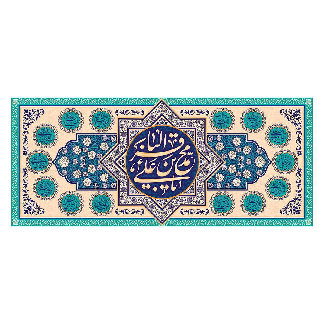 کتیبه ولادت امام باقر علیه السلام ٧٣