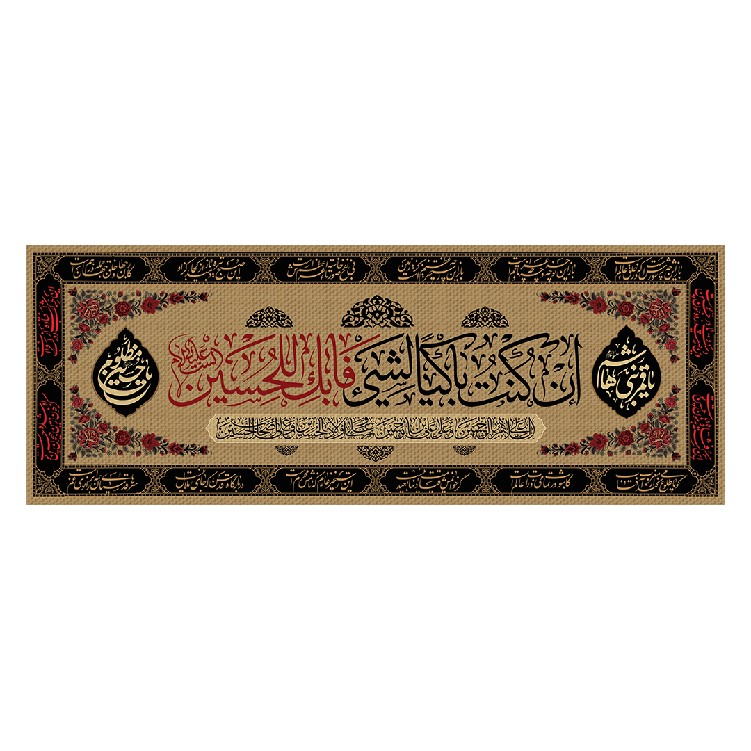 کتیبه محرم 690