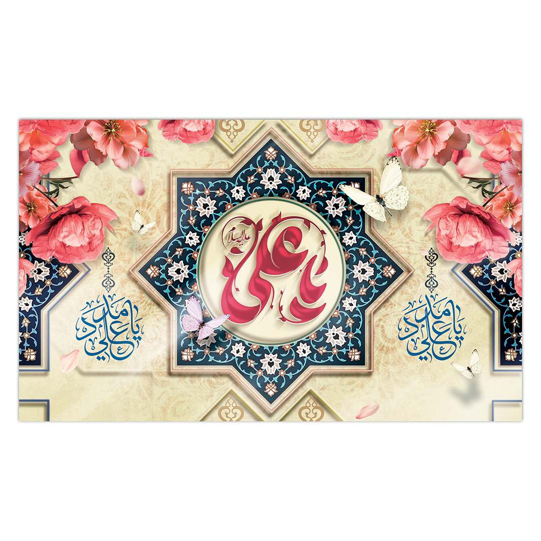 کتیبه ولادت امیر المومنین علیه السلام ۶۳