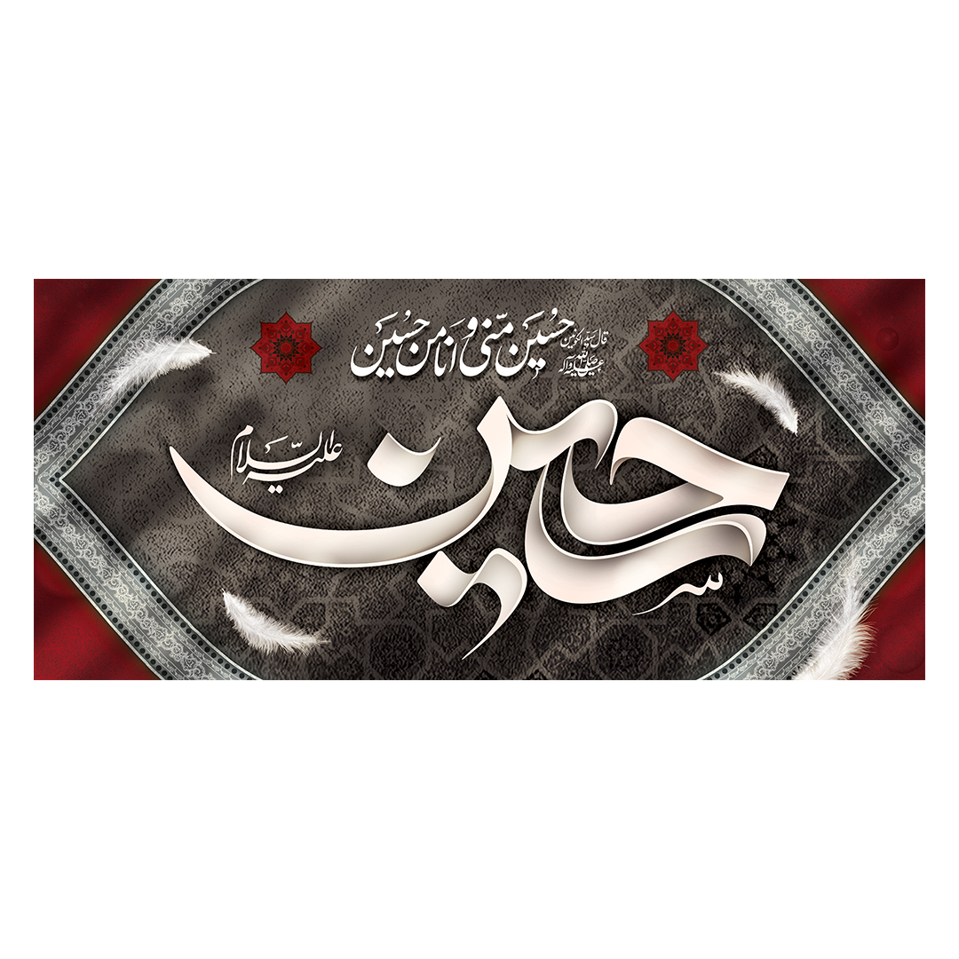 کتیبه محرم 382