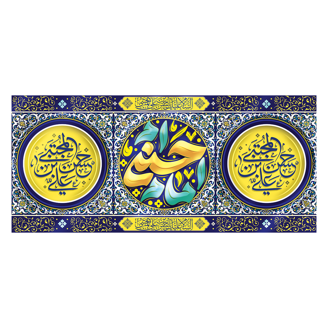 کتیبه ولادت امام حسن علیه السلام 28
