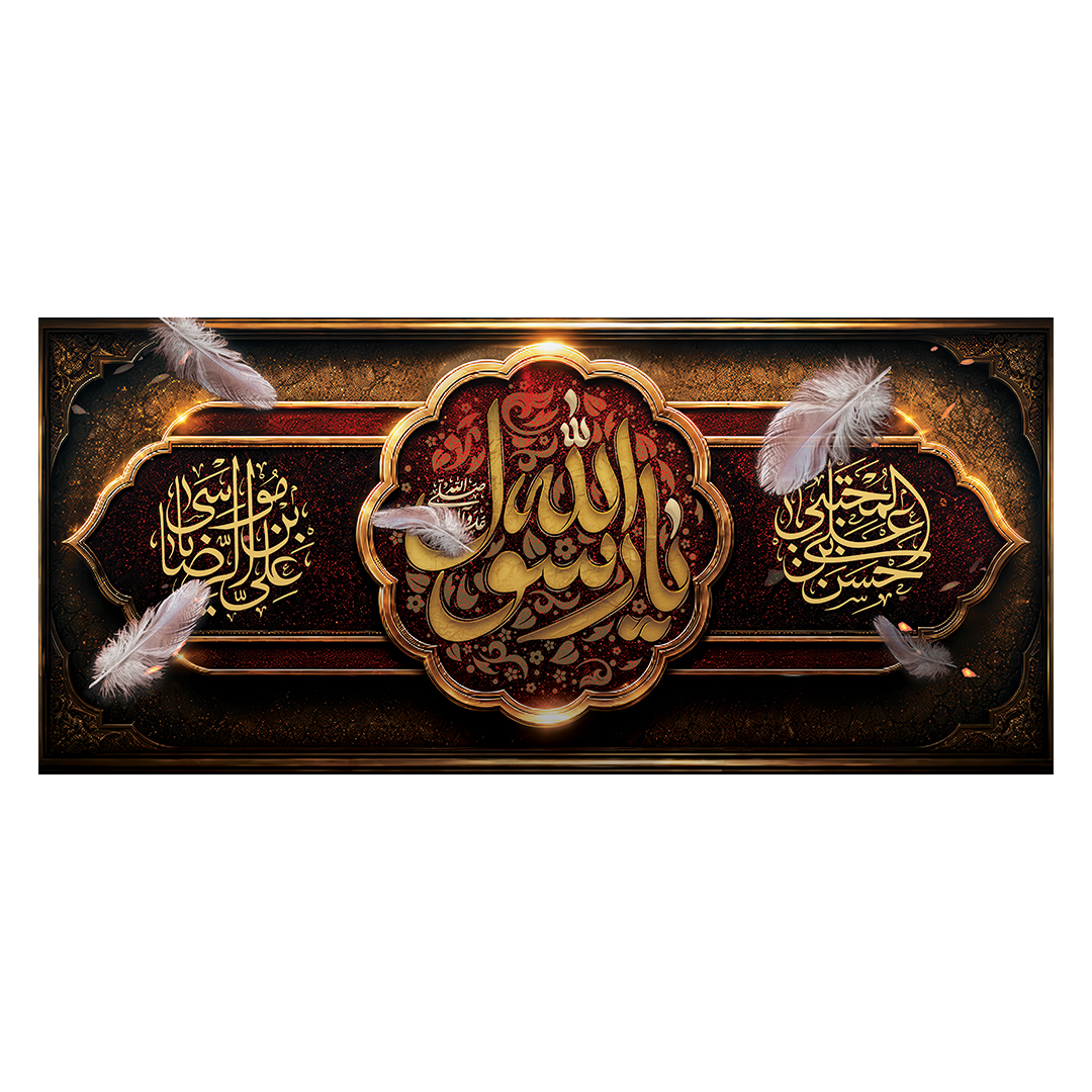 کتیبه دهه آخر صفر 88