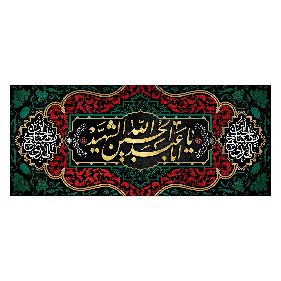 کتیبه محرم 831