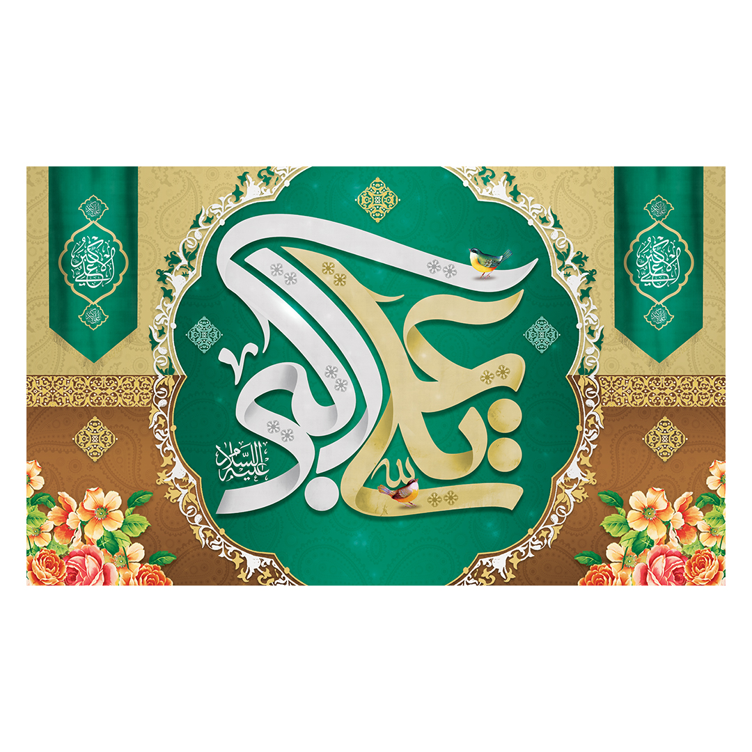 کتیبه ولادت حضرت علی اکبر علیه السلام 26