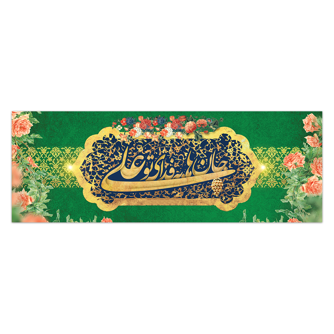 کتیبه ولادت امیرالمومنین علیه السلام ۷۱