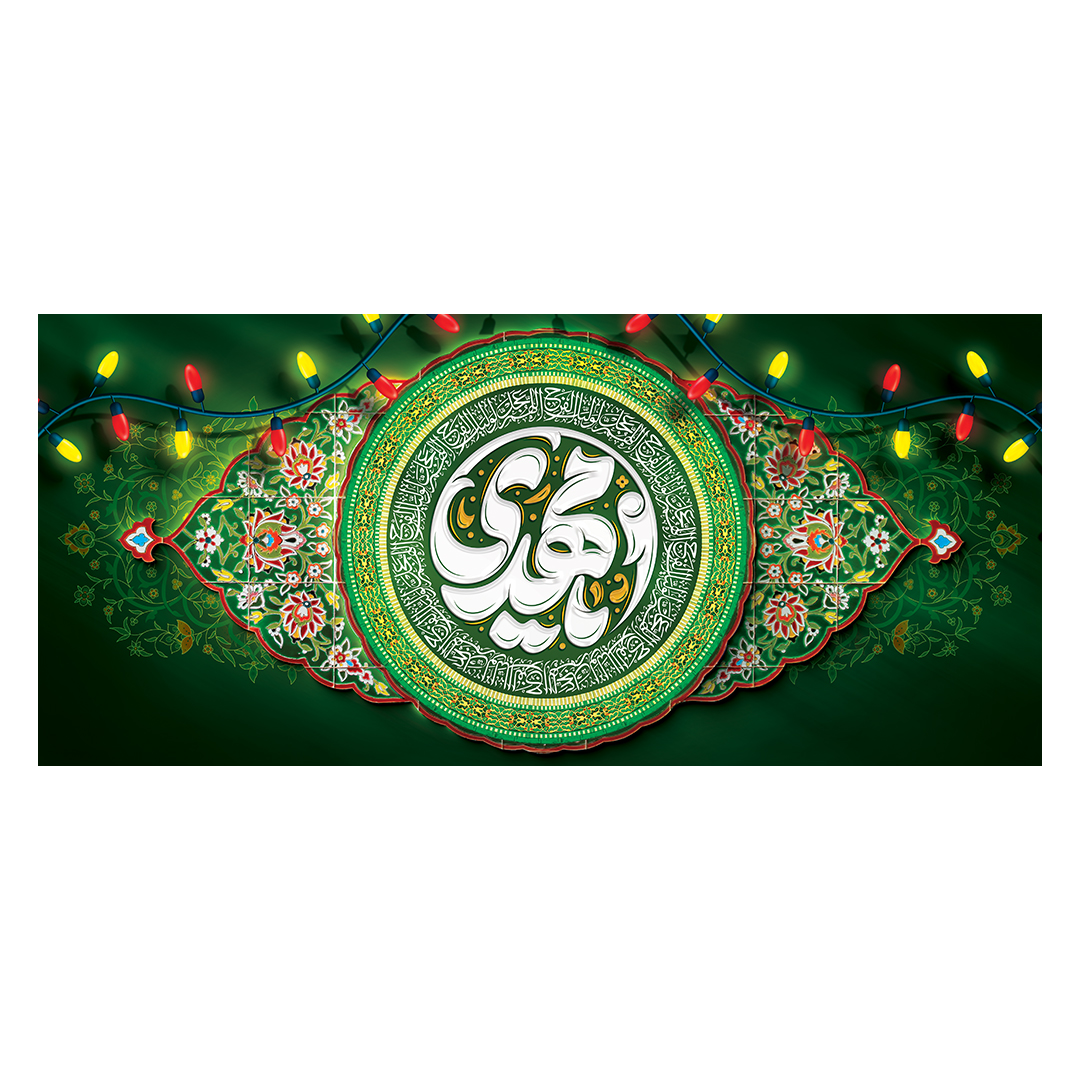 کتیبه ولادت امام زمان عجل الله فرجه 58