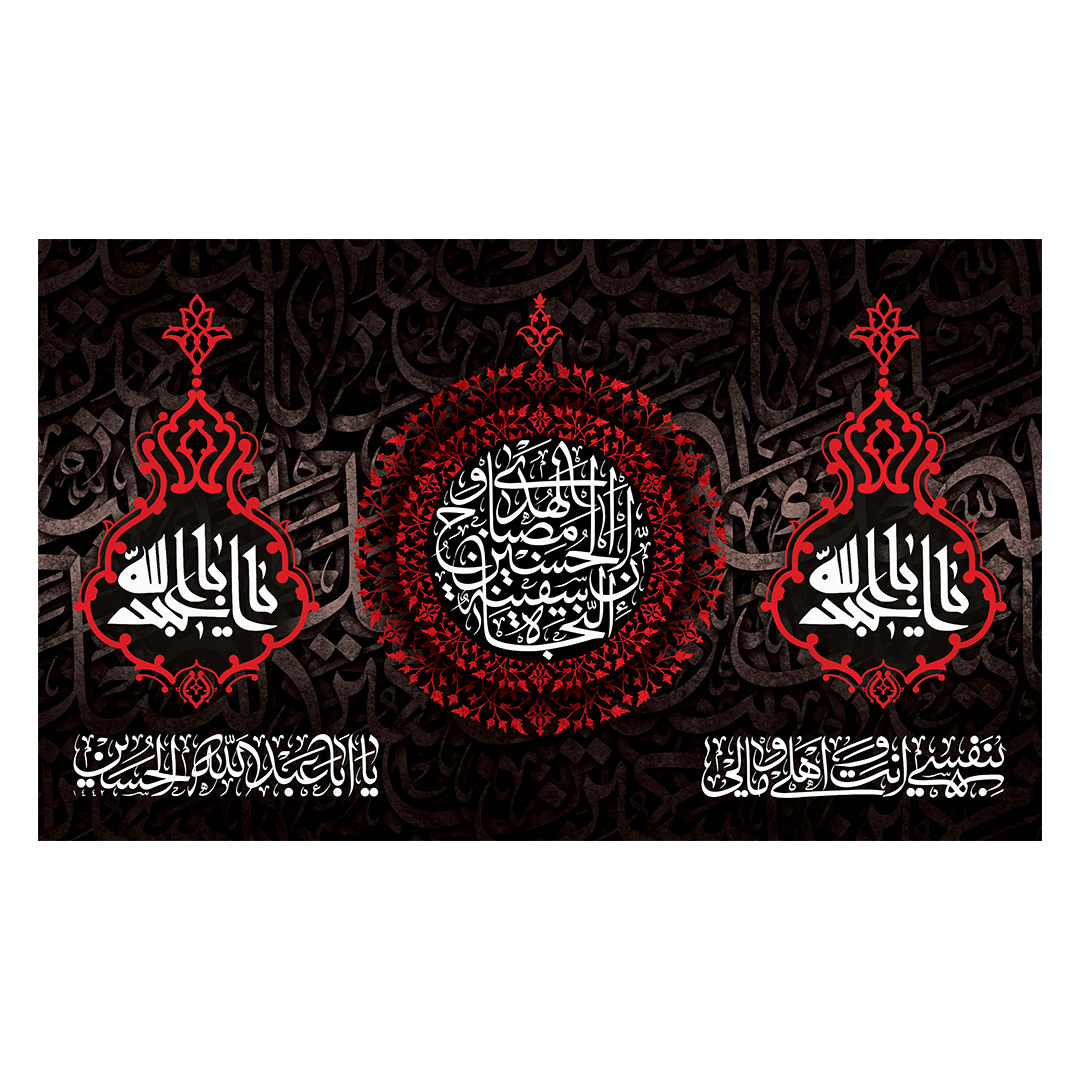 کتیبه محرم 370