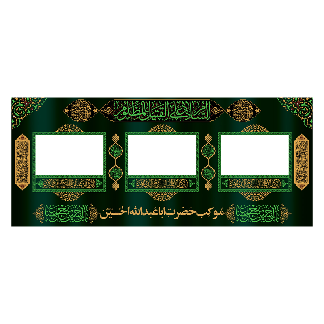 کتیبه موکب و چایخانه محرم 74