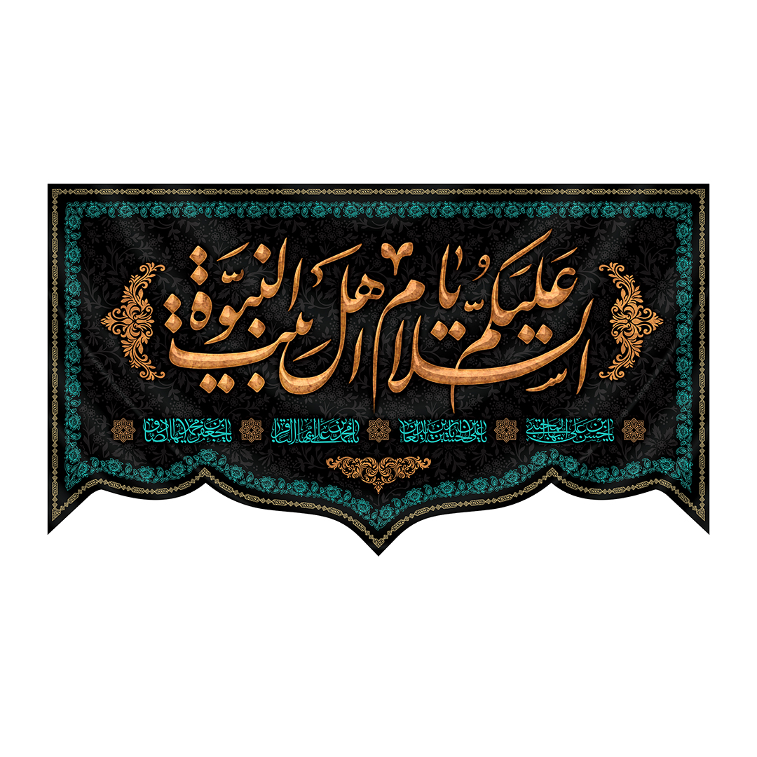 کتیبه تخریب قبور ائمه بقیع 23