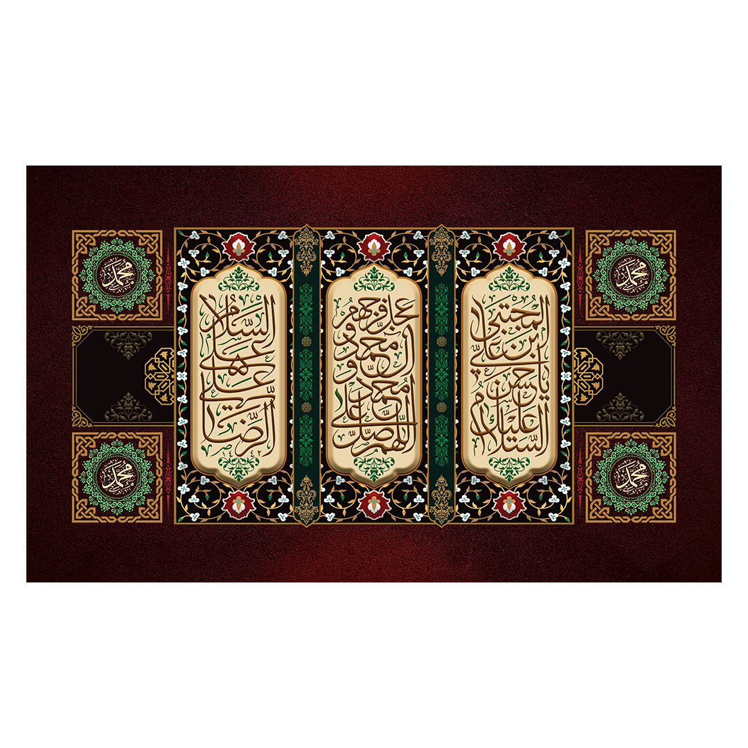 کتیبه دهه آخر صفر 218