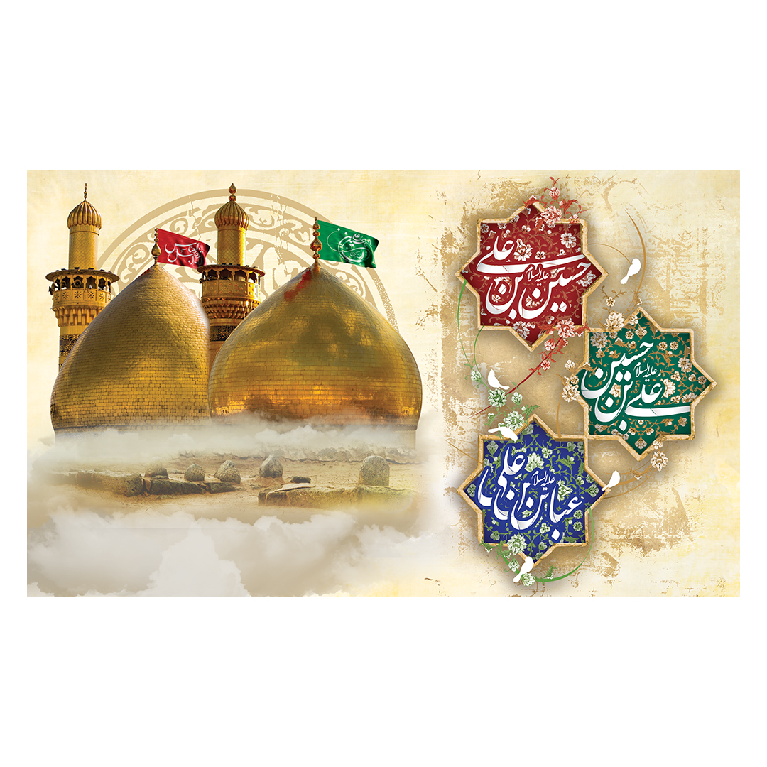 کتیبه اعیاد شعبانیه 5