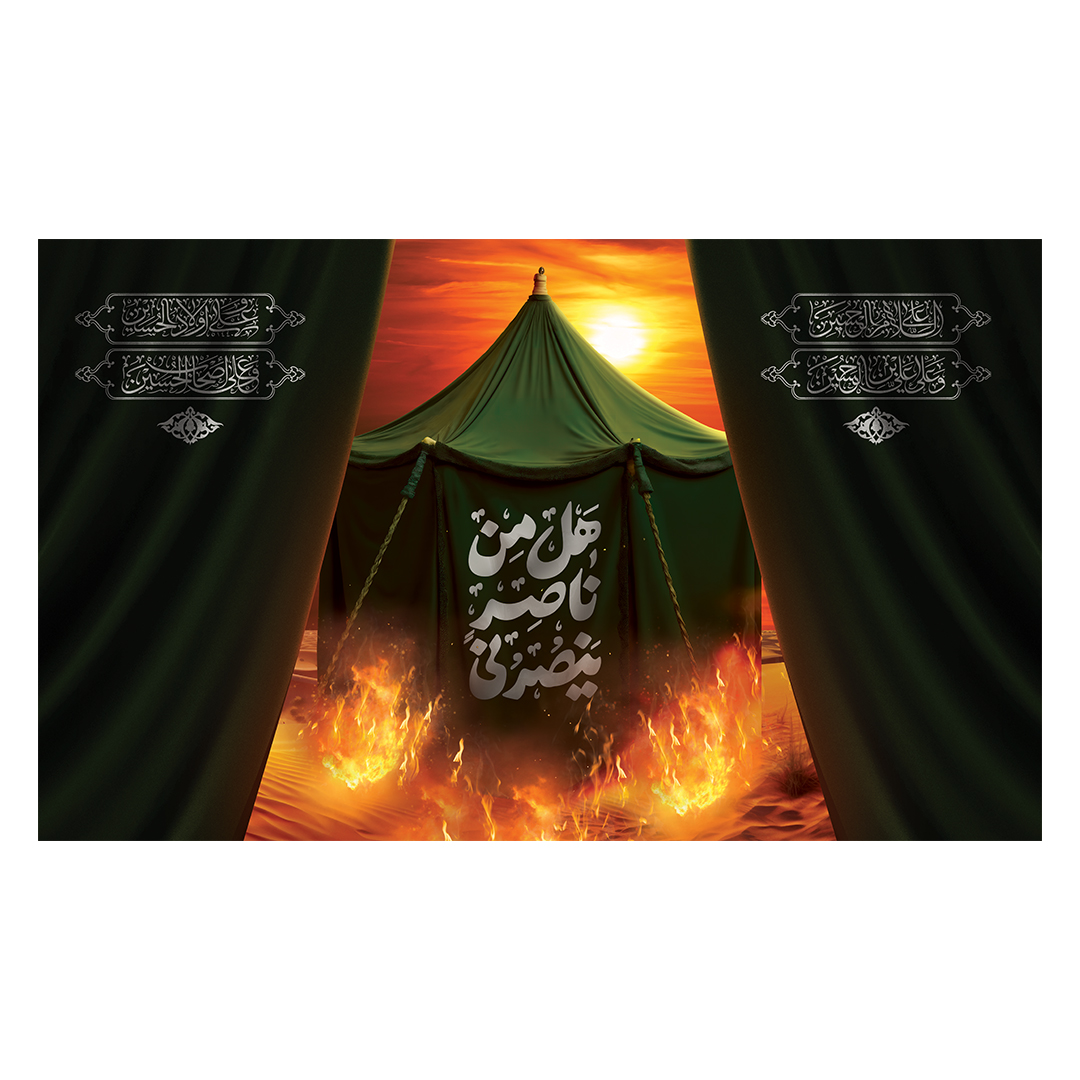 کتیبه محرم 622