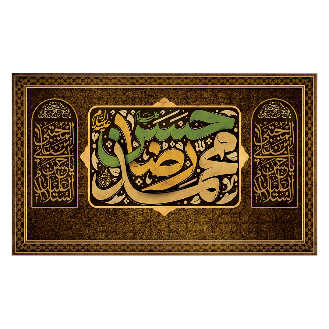 کتیبه دهه آخر صفر 96