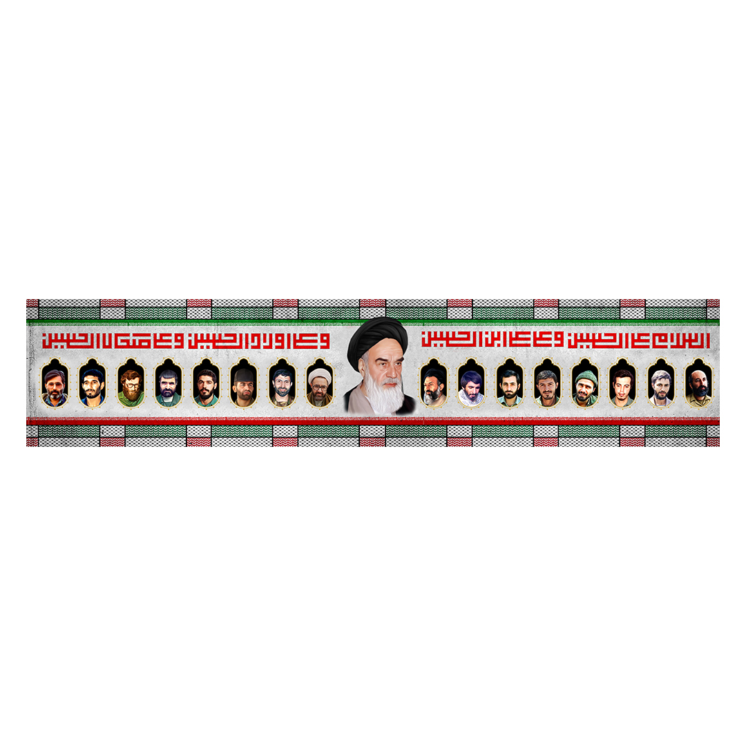 کتیبه شهادت امام خامنه ای 138