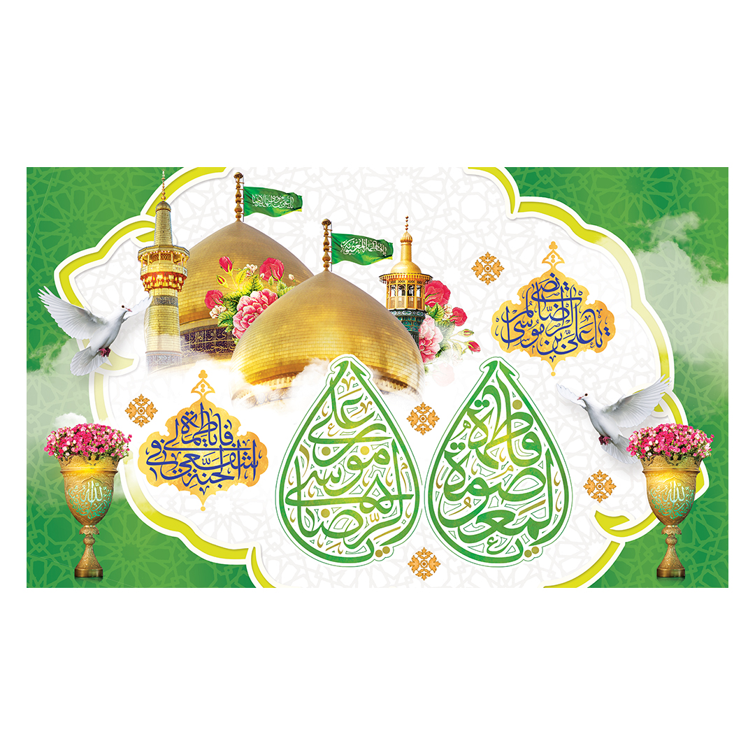 کتیبه دهه کرامت 9