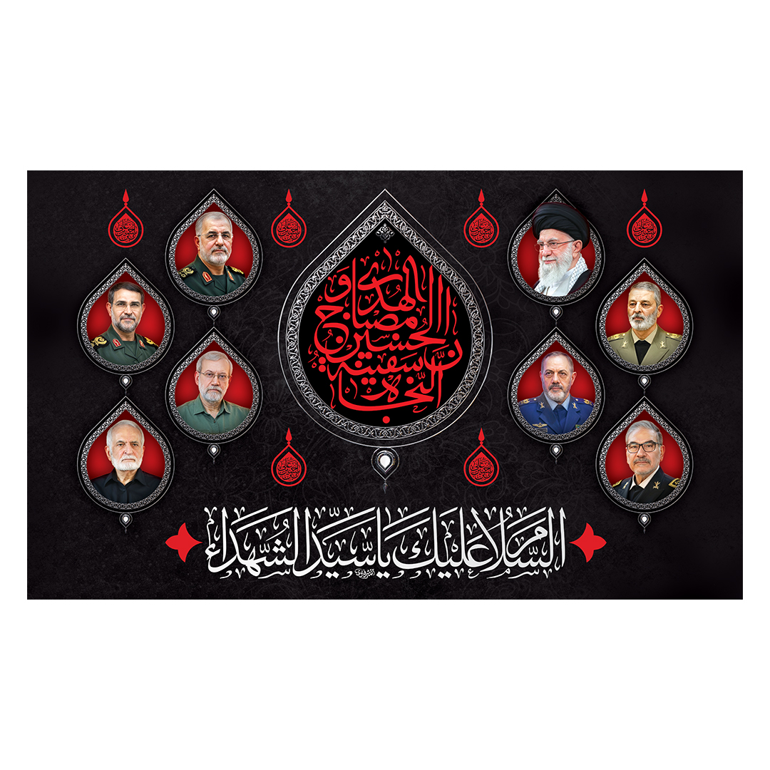 کتیبه یادواره شهدا و هفته دفاع مقدس 79