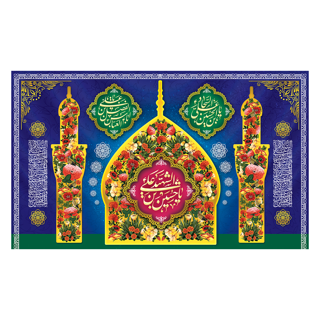 کتیبه اعیاد شعبانیه 63