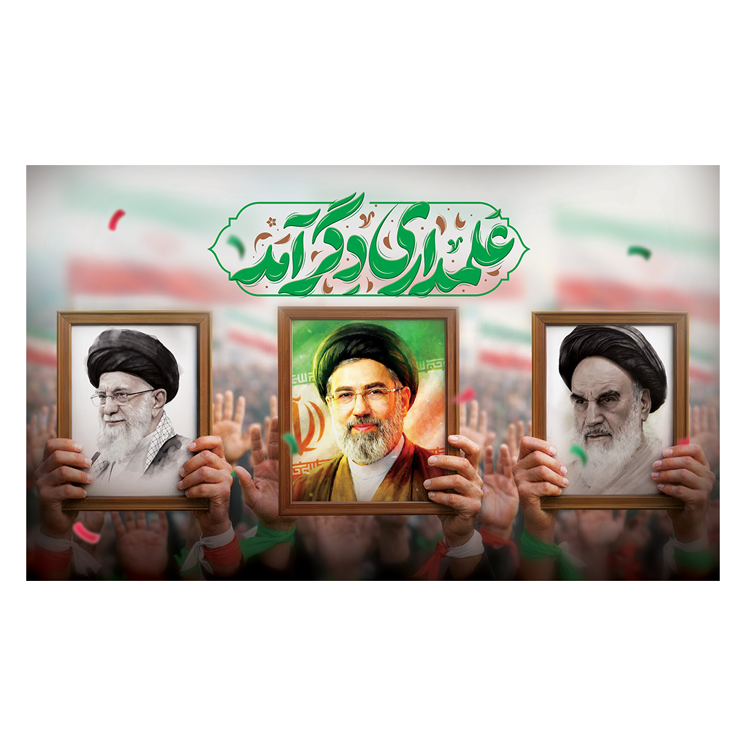 کتیبه امام سید مجتبی خامنه ای 12