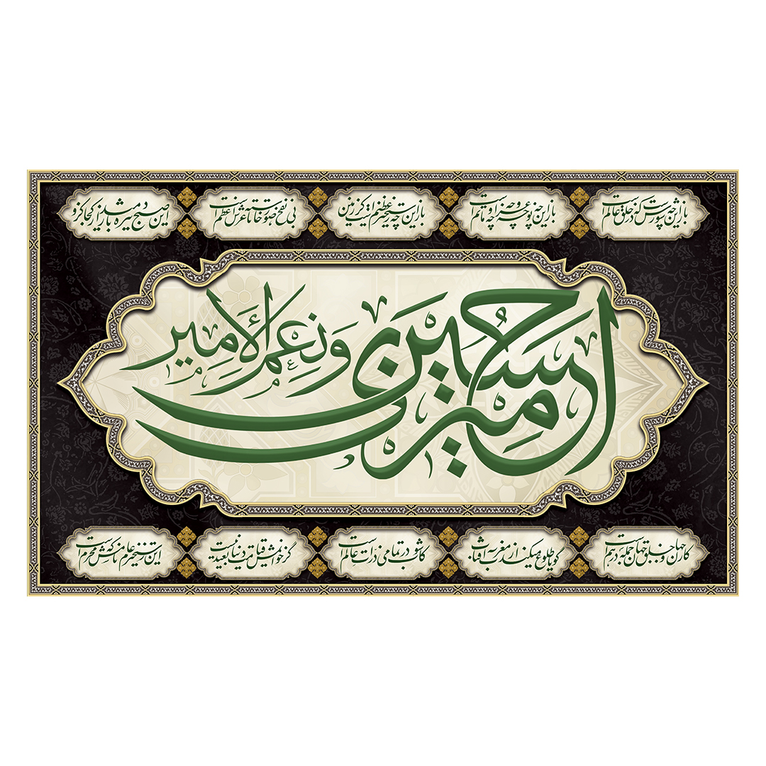 کتیبه محرم 360