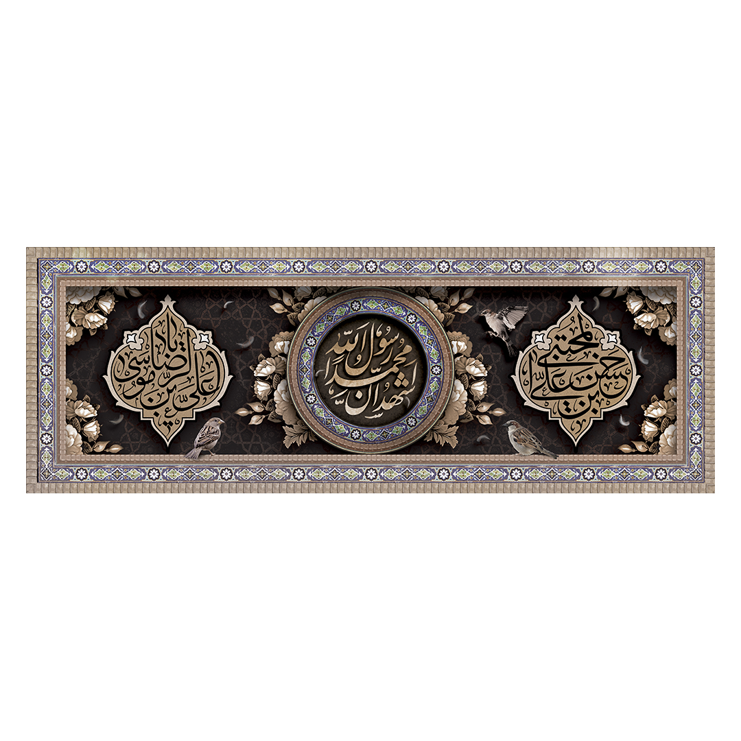 کتیبه دهه آخر صفر 185