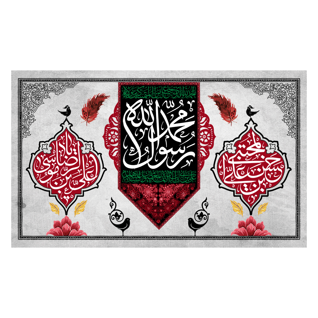کتیبه دهه آخر صفر 145