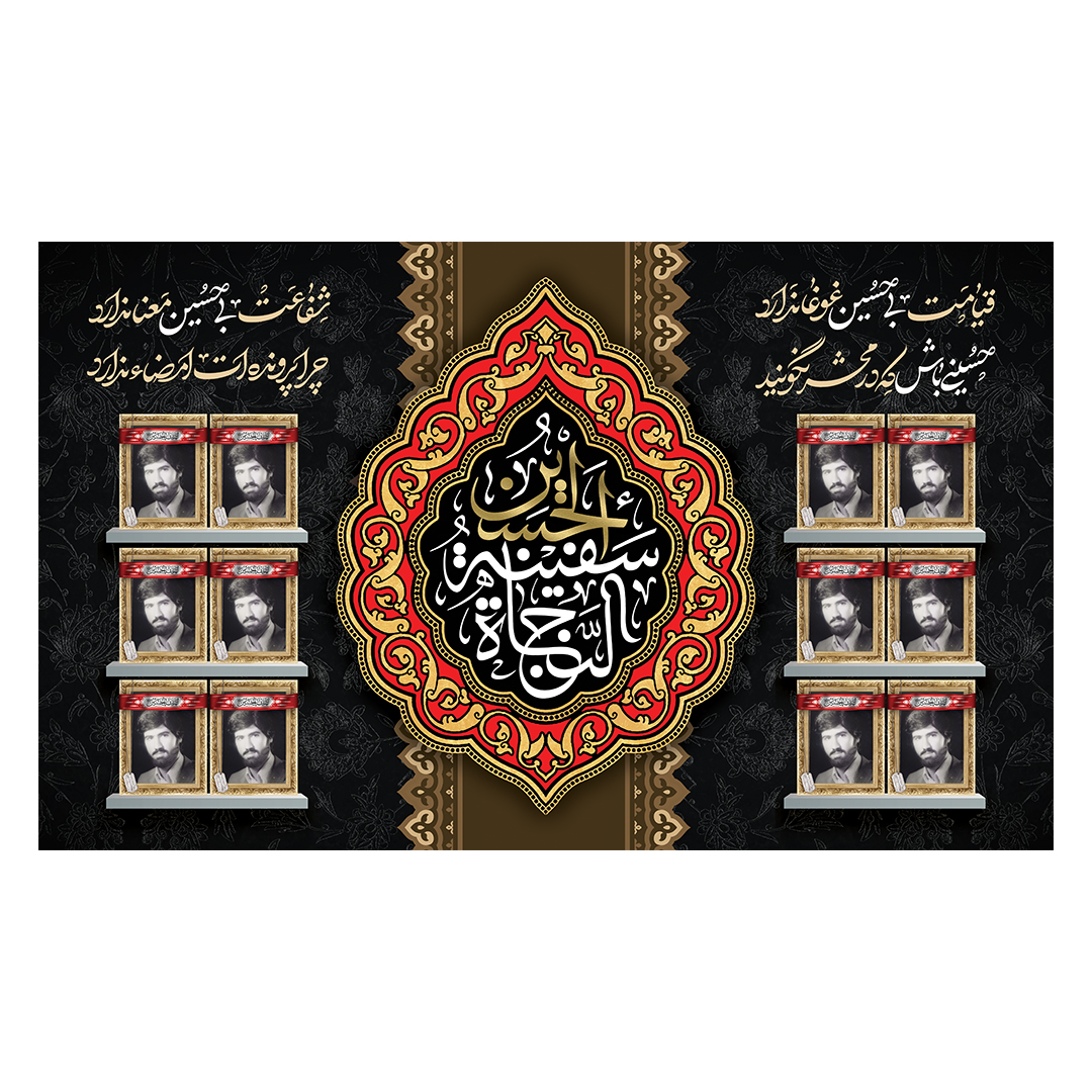 کتیبه یادواره شهدا و هفته دفاع مقدس 41