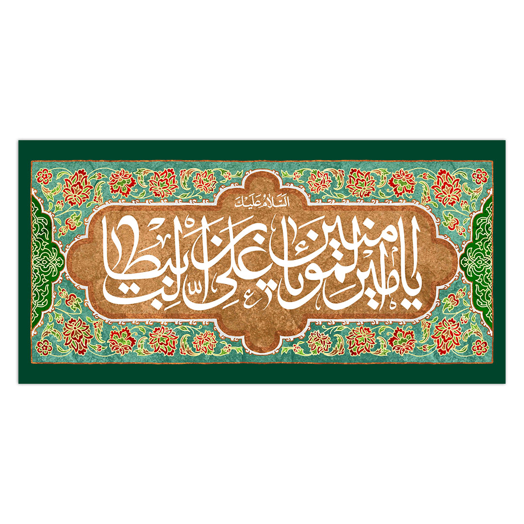 کتیبه ولادت امیرالمومنن علیه السلام ۲۵