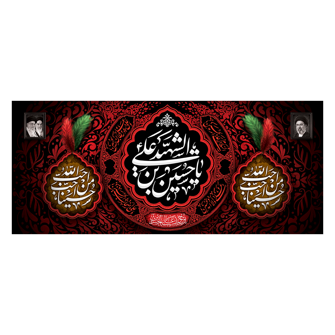 کتیبه محرم 845
