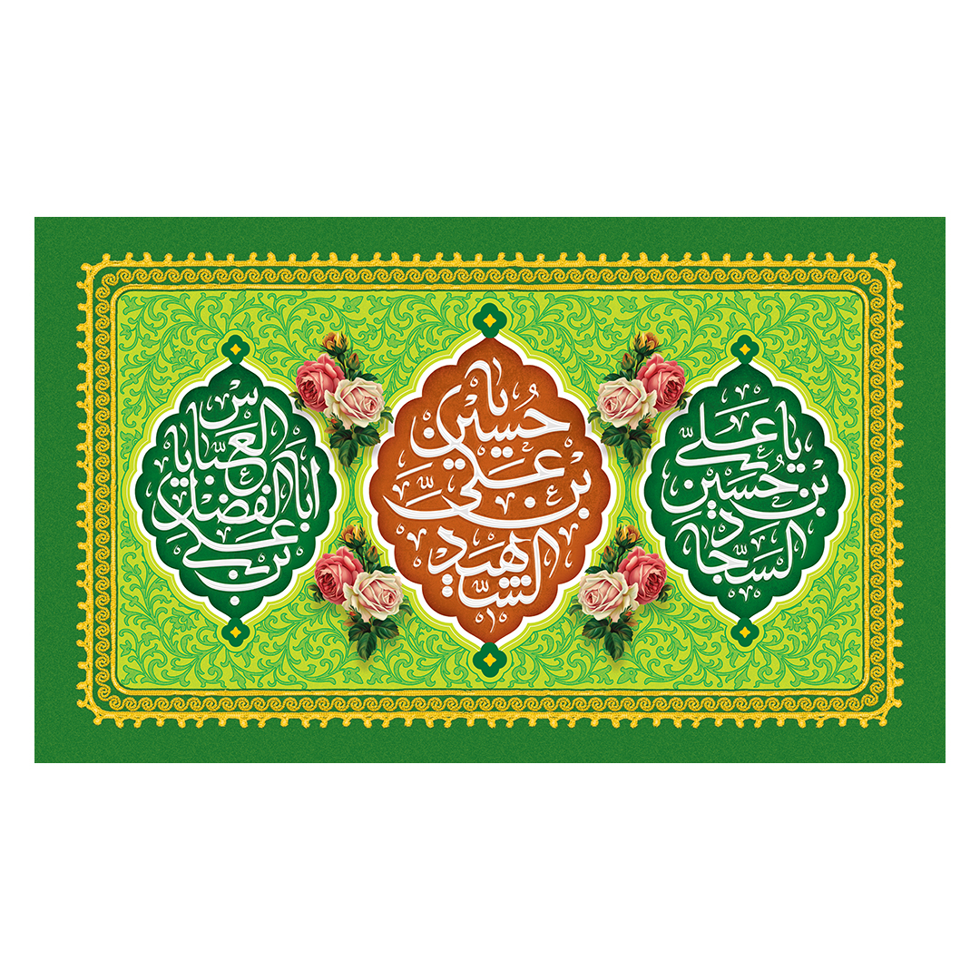کتیبه اعیاد شعبانیه 92