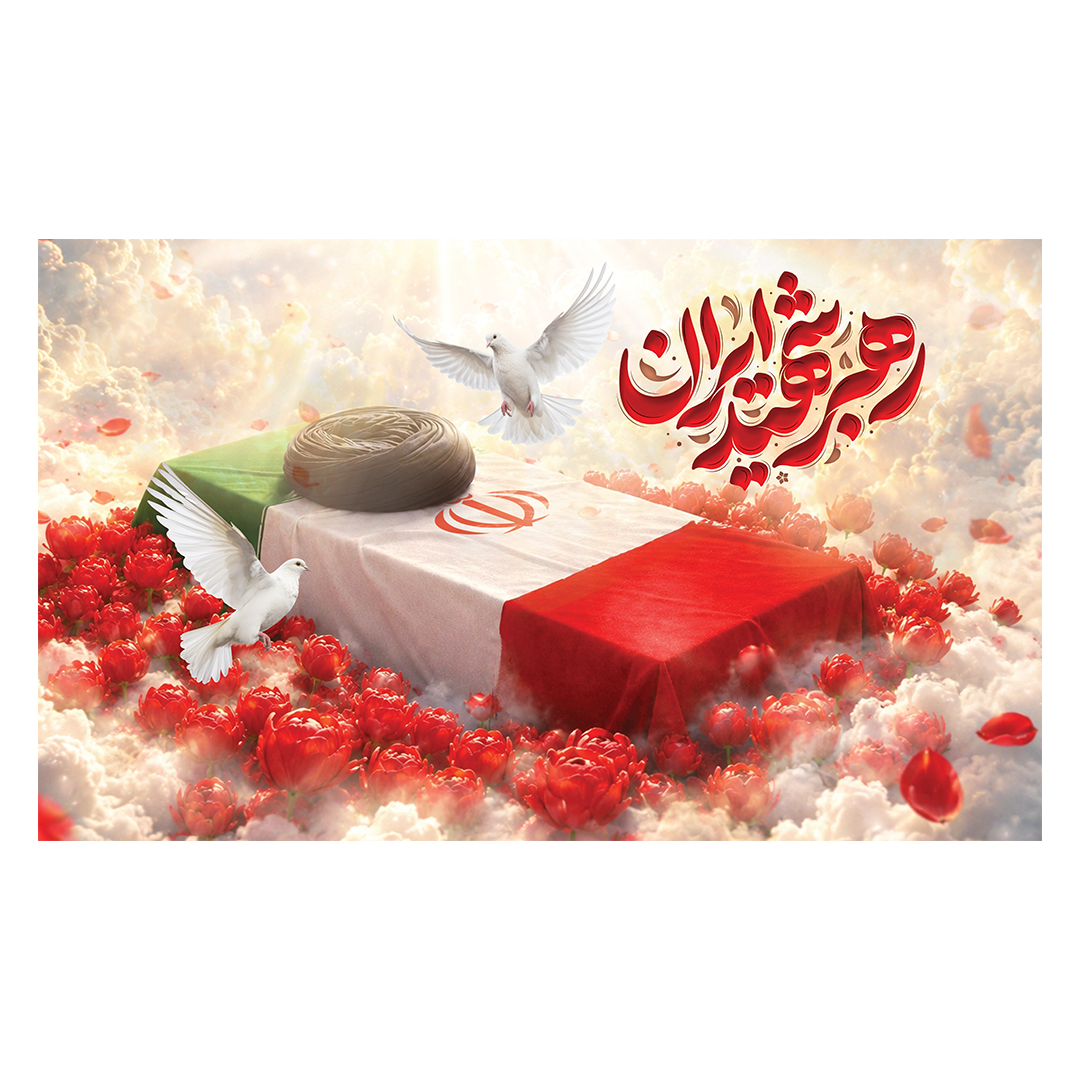 کتیبه شهادت امام خامنه ای 181
