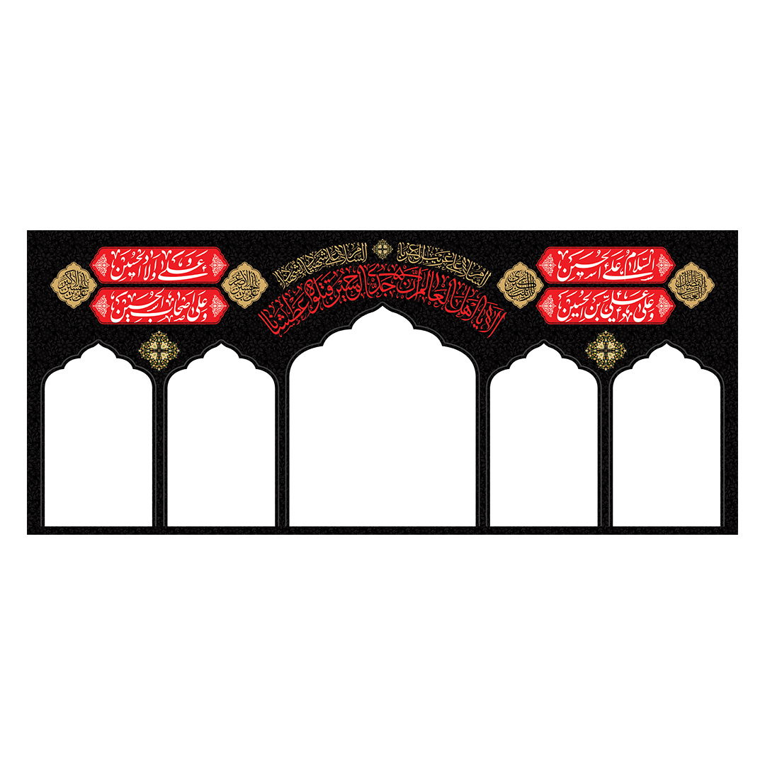 کتیبه موکب و چایخانه محرم 63