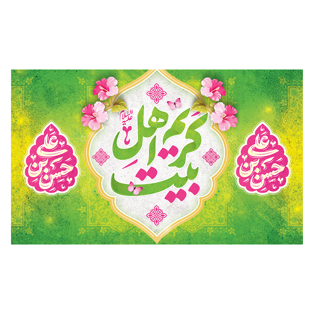 کتیبه ولادت امام حسن علیه السلام 53