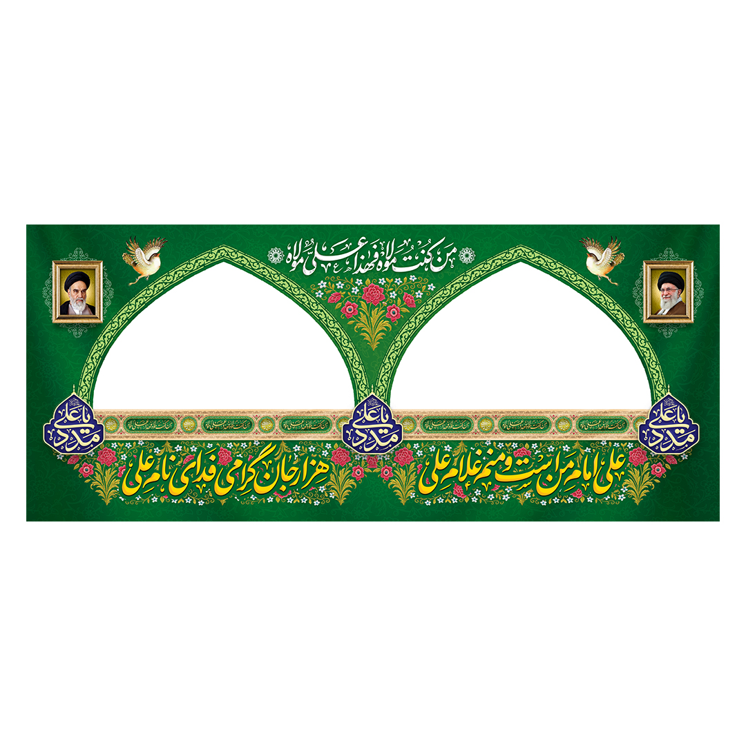کتیبه موکب و چایخانه غدیر 8
