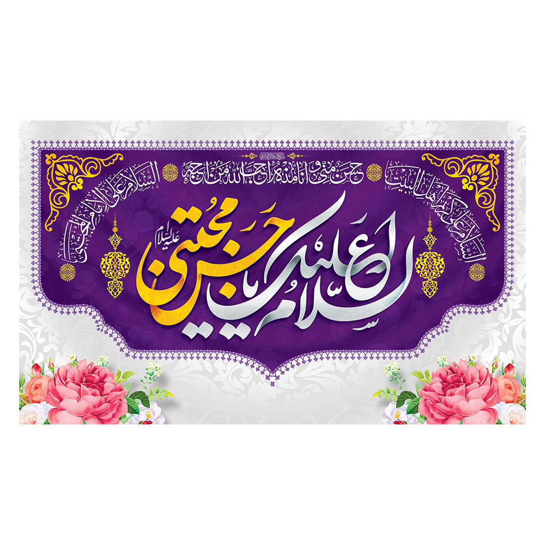 کتیبه ولادت امام حسن علیه السلام 49