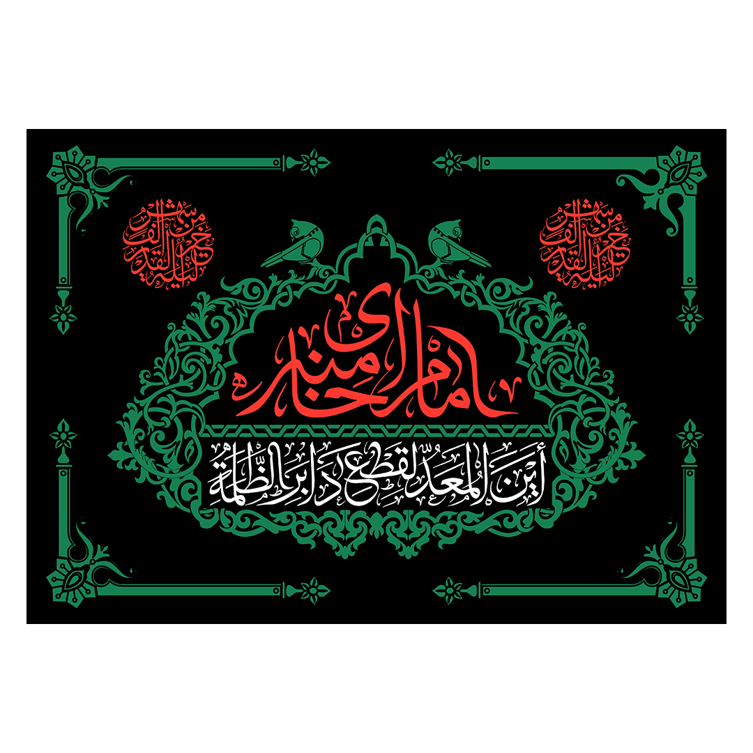 کتیبه شهادت امام خامنه ای 102