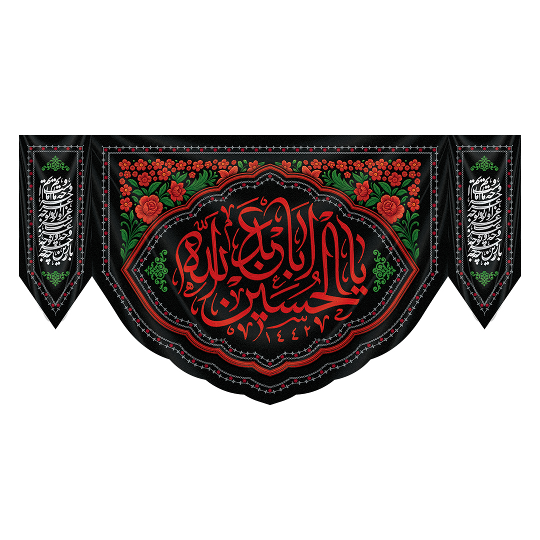 کتیبه محرم 790