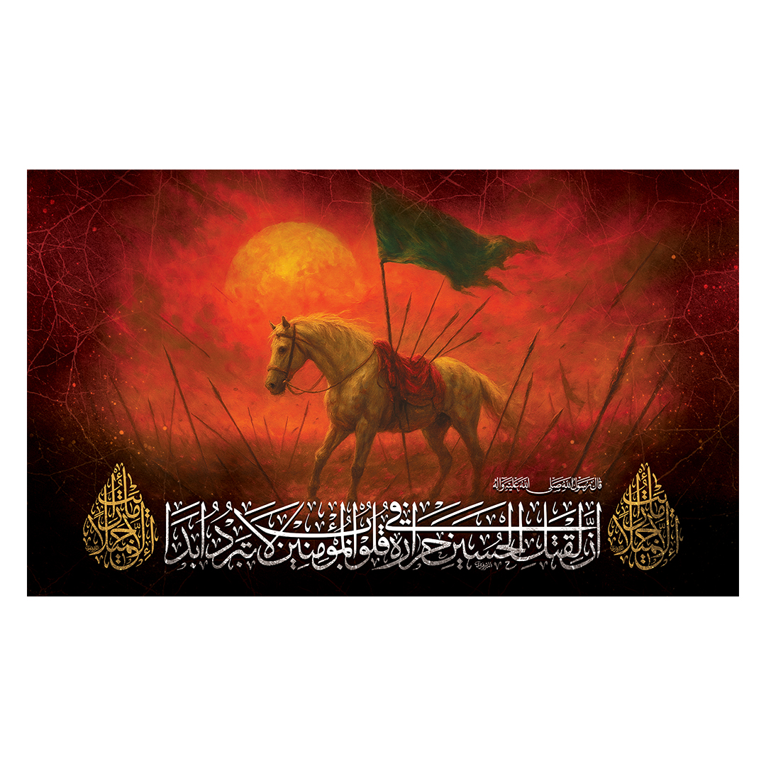 کتیبه محرم 768