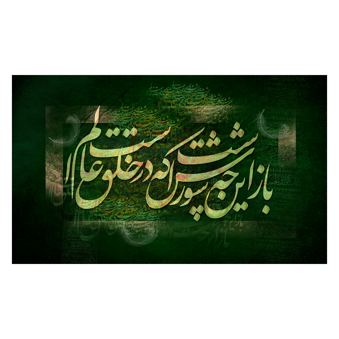 کتیبه محرم 307