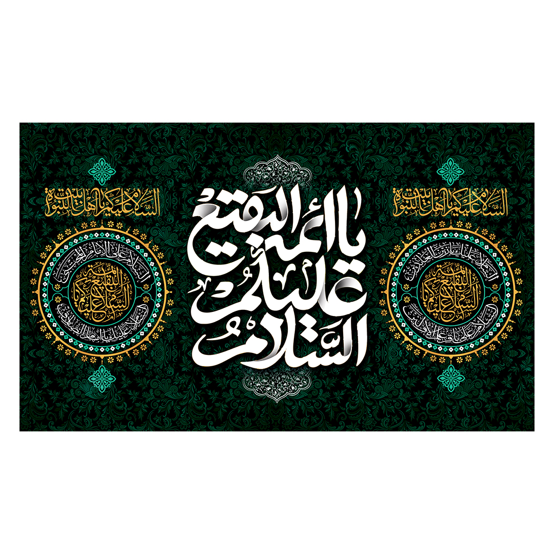 کتیبه تخریب قبور ائمه بقیع 35