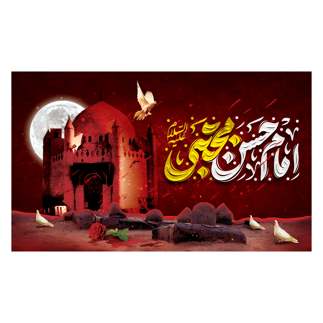 کتیبه شهادت امام حسن علیه السلام 15