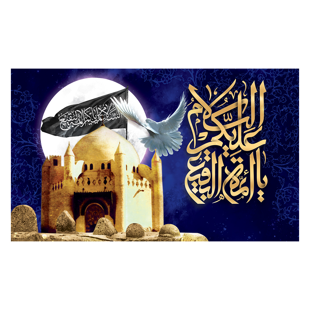کتیبه تخریب قبور ائمه بقیع 14