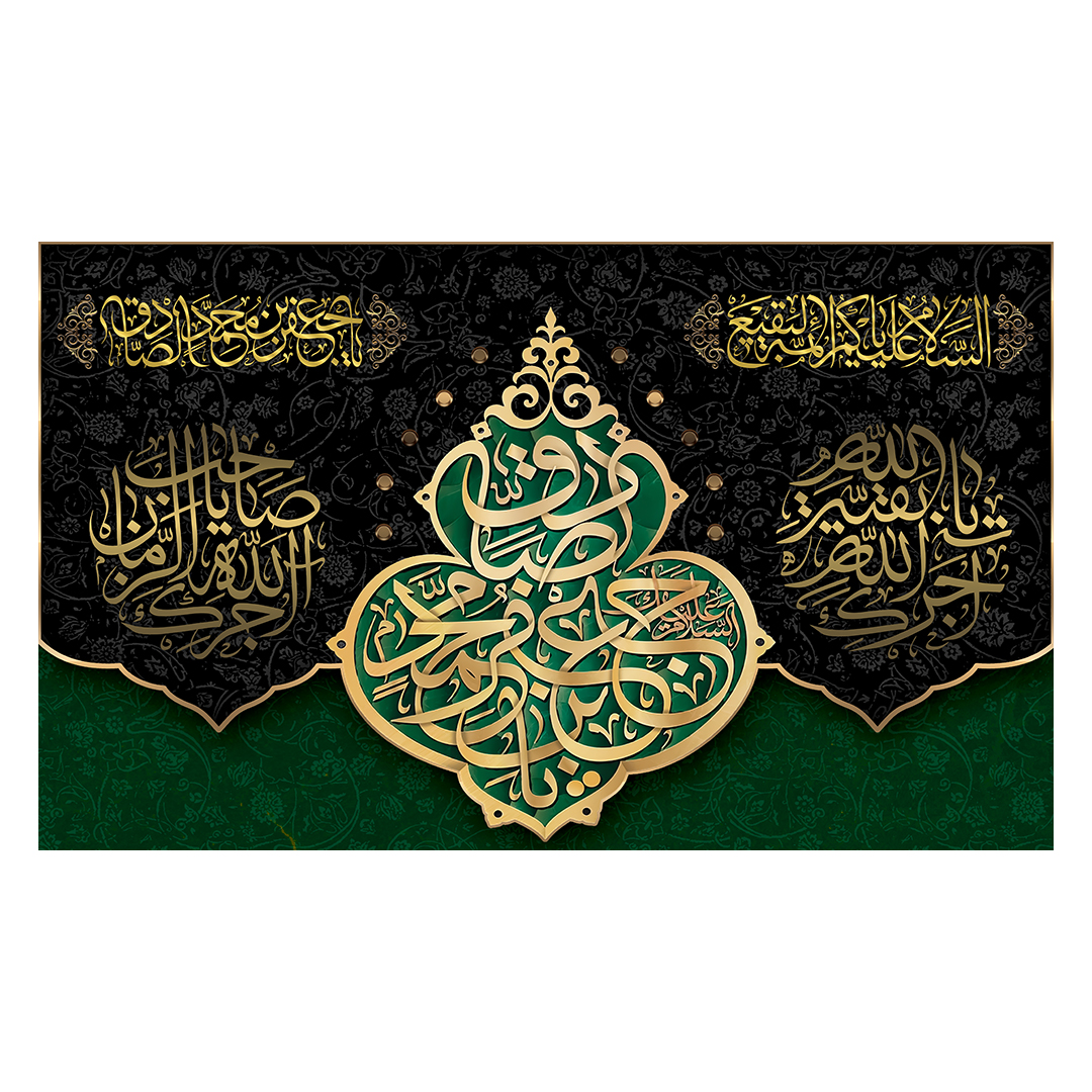 کتیبه شهادت امام صادق علیه السلام 37