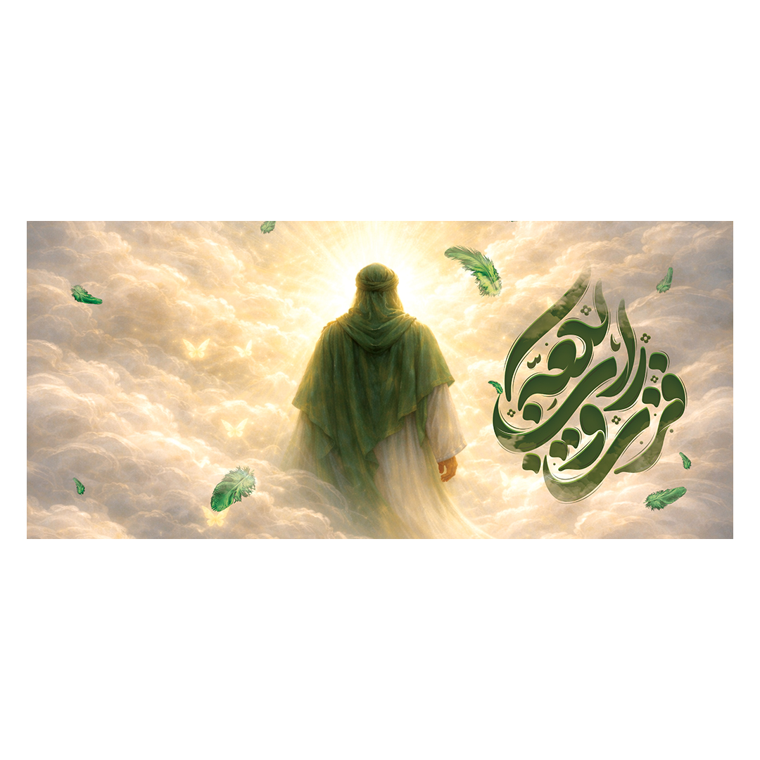 کتیبه شهادت امیرالمومنین علیه السلام 94