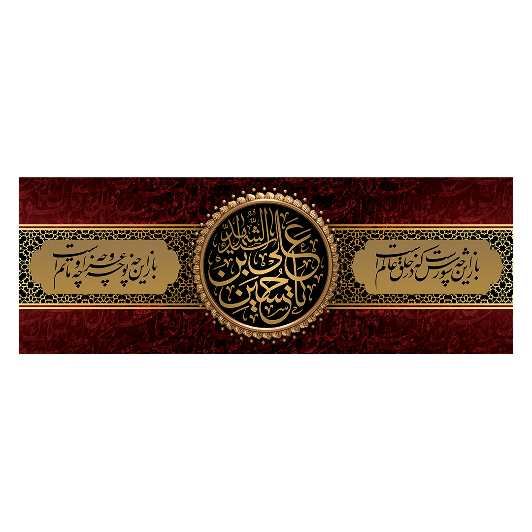 کتیبه محرم 446